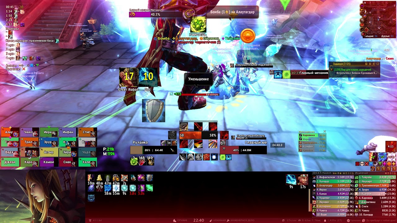 High Tinker Mekkatorque Mythic Arms Warrior PoV