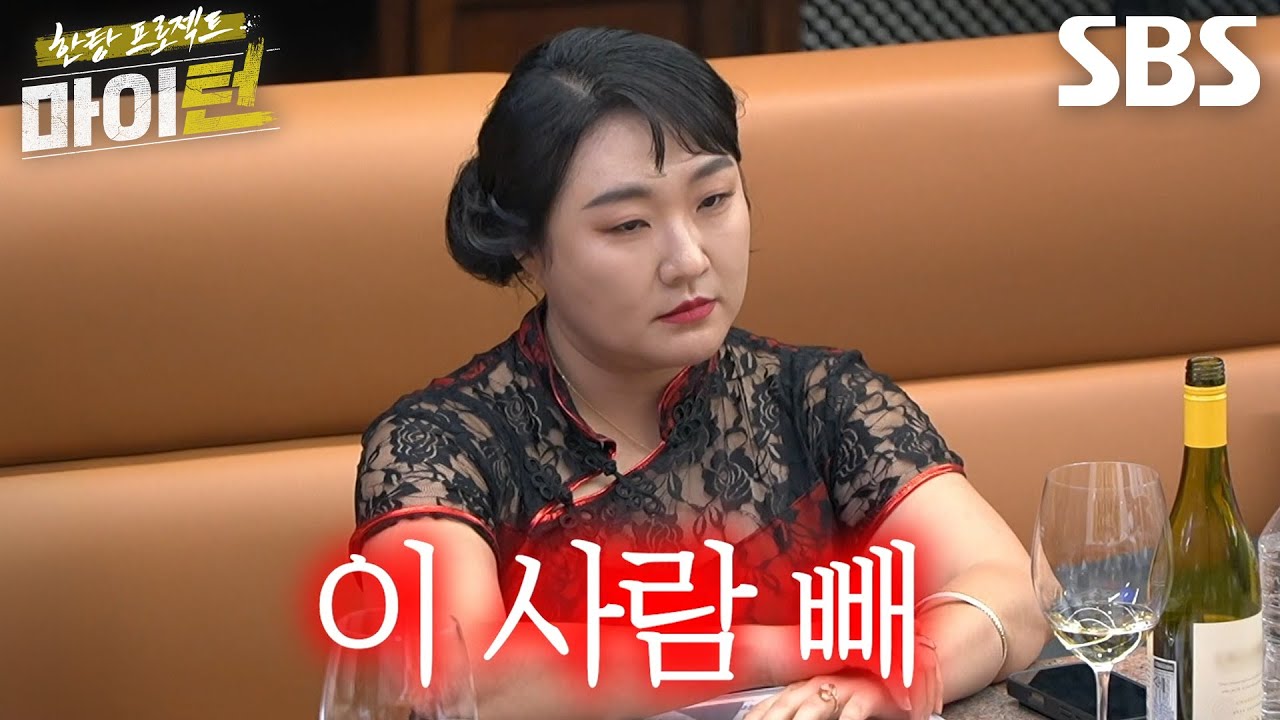 &ldquo;늙은 사람 싫다야~&rdquo; 이수지, 서장훈으로 뽕탄소년단 멤버 교체 요구↗