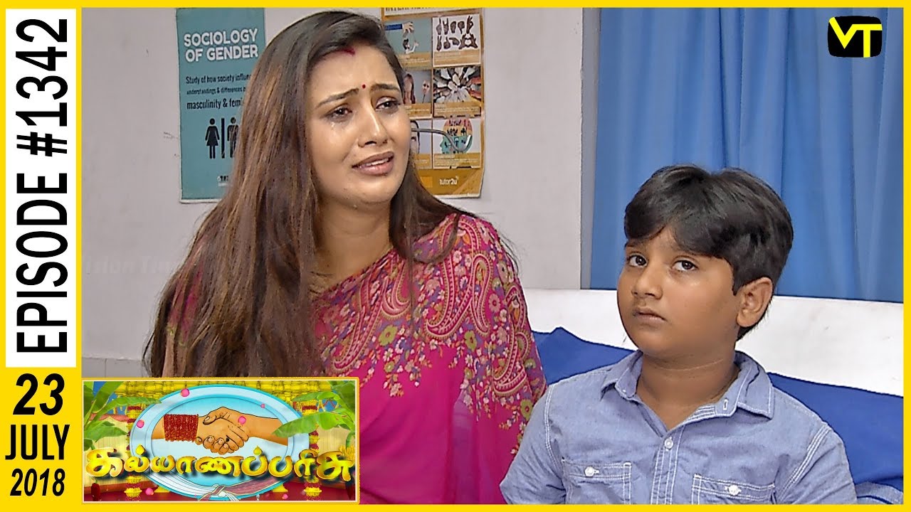 Kalyana Parisu - Tamil Serial | கல்யாணபரிசு | Episode 1342 | 23 July 2018 | Sun TV Serial