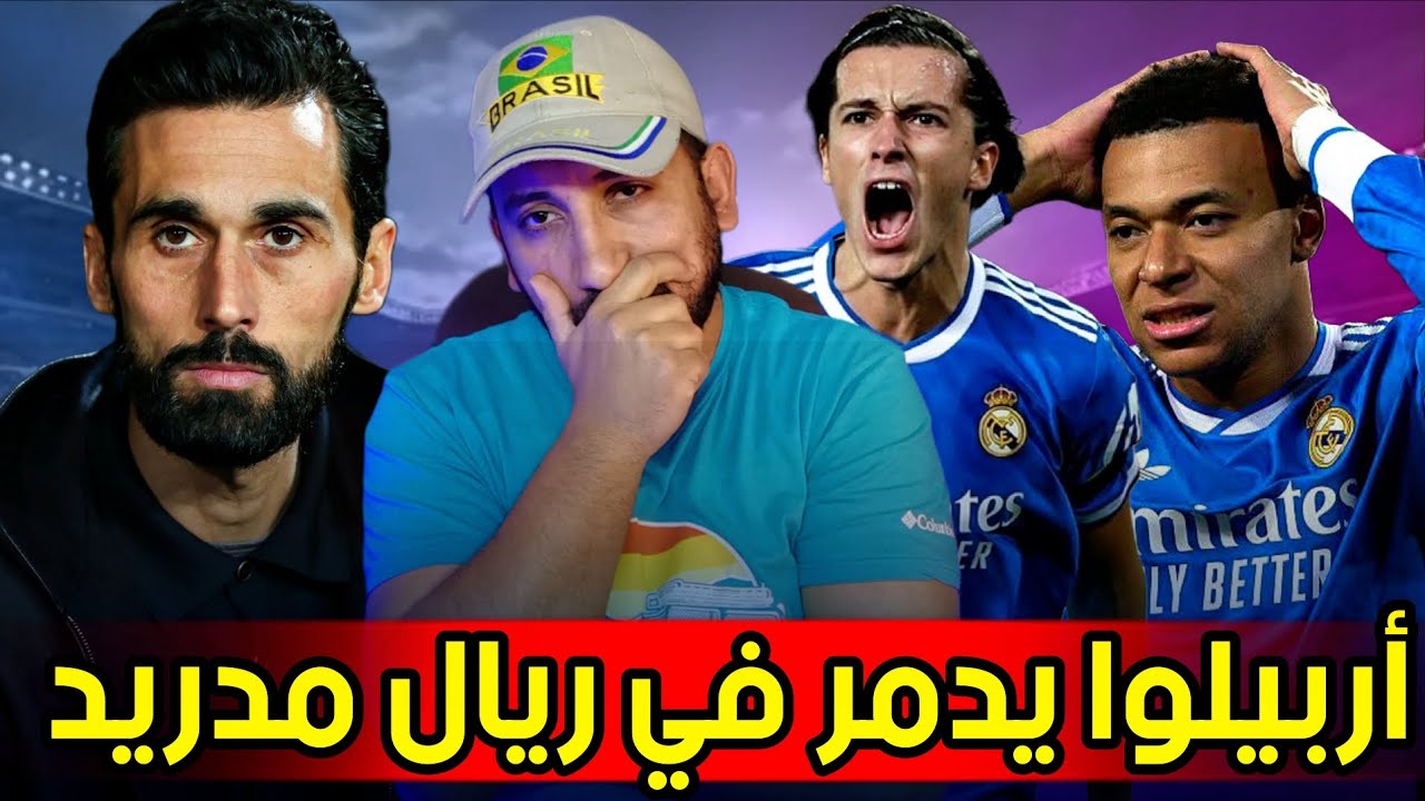 فوز ريال مدريد على فالنسيا بهدفين وثلاث نقاط من ذهب وتراجع مستوى اللاعبين وأداء كارثي لا يطمئن..! 