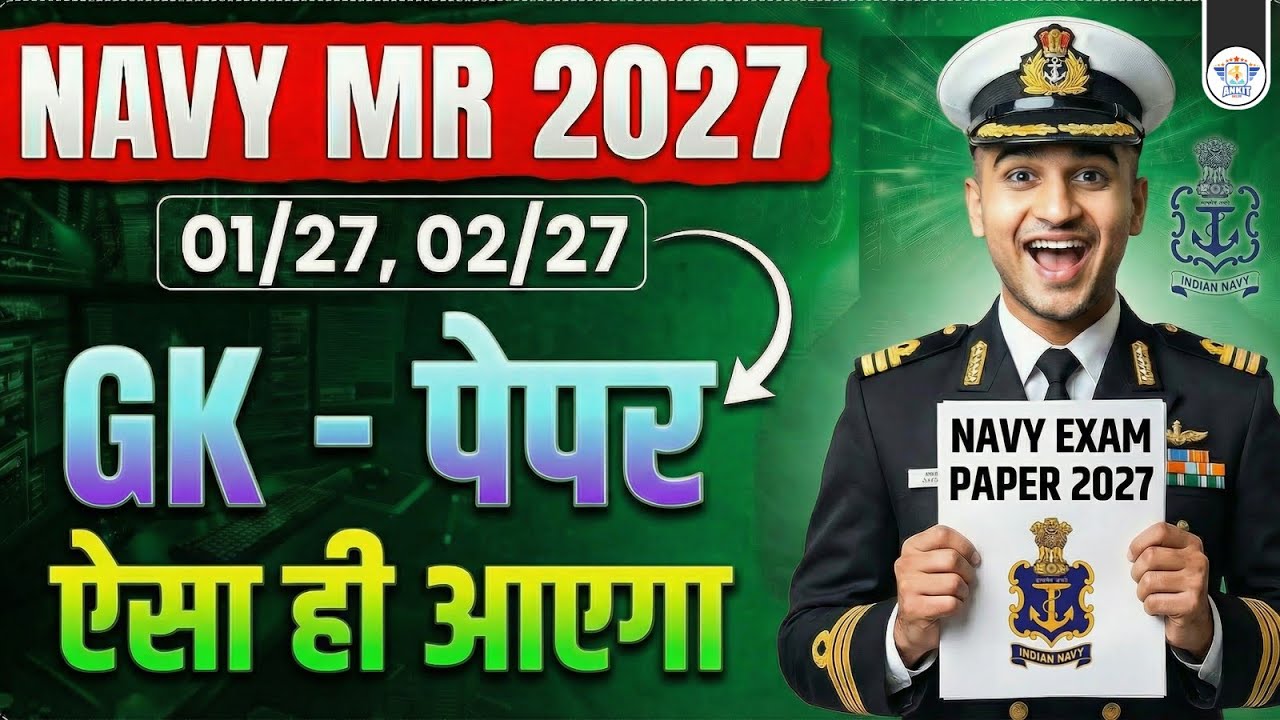 Navy MR Gk Exam Paper 2027 | ऐसा ही आएगा पेपर 🔥
