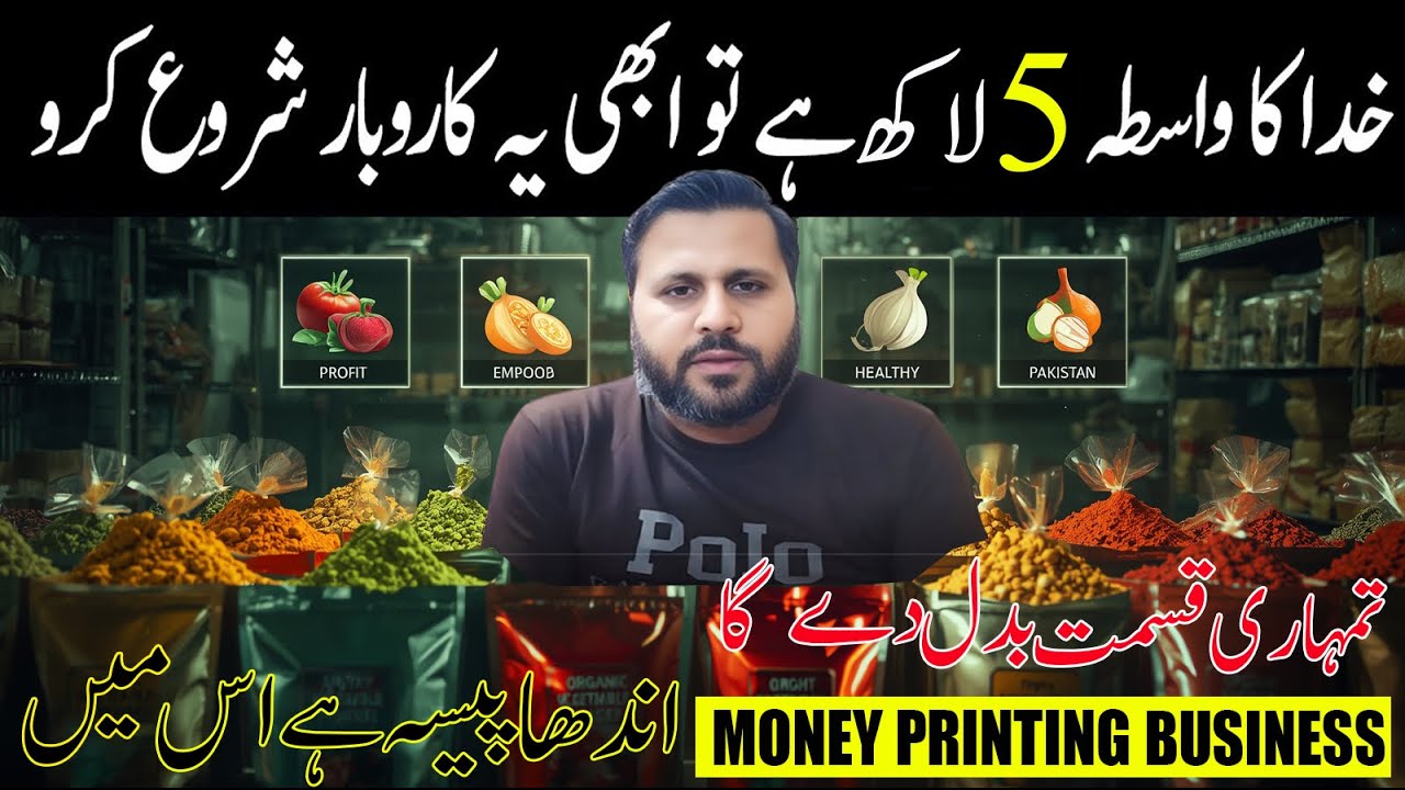 Rs. 5 Lakh Se Start Karo Yeh Food Powder Business | 80% Profit Margin 🔥