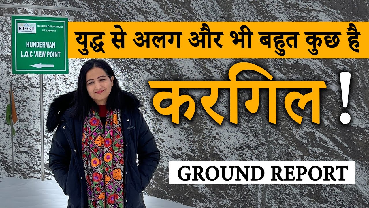 6 BEST PLACES TO VISIT IN KARGIL