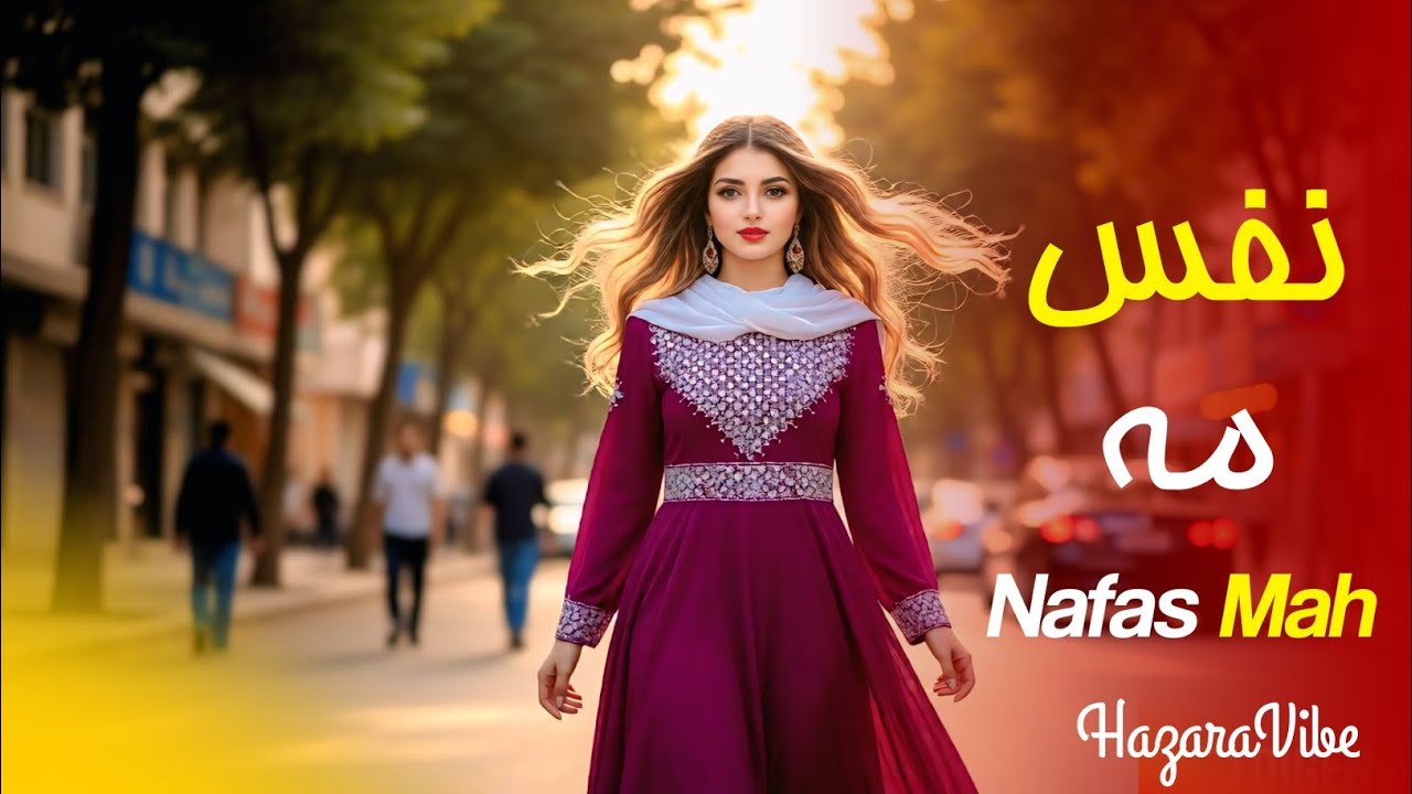 نفس مه ❤️ آهنگ هزاره‌گی ساخته با هوش مصنوعی | AI Afghan Music