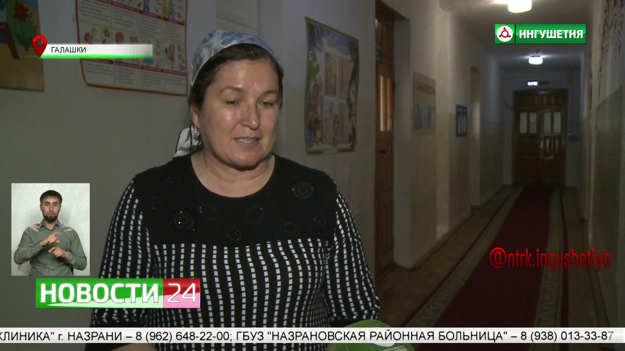 Санаторно - лесной школе Ингушетии оказали помощь.