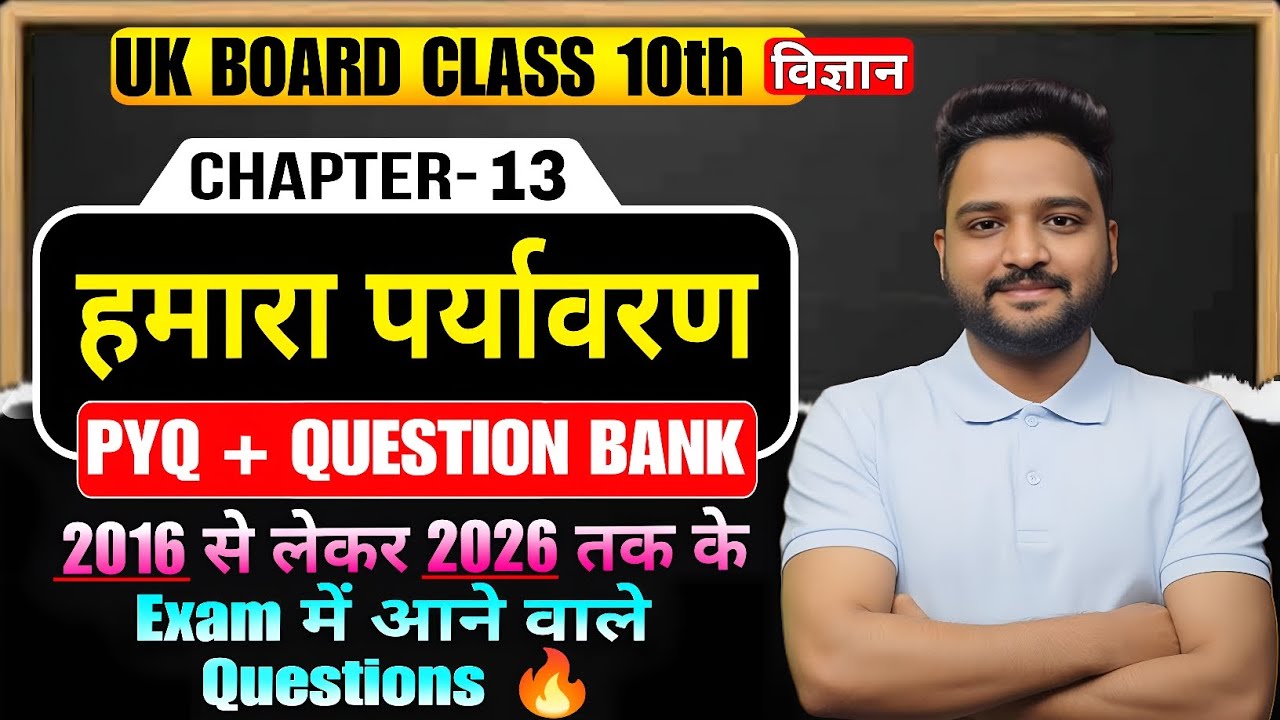UK Board Class 10 Science 2026 🔥 | Chapter 13 हमारा पर्यावरण | PYQ + Question Bank