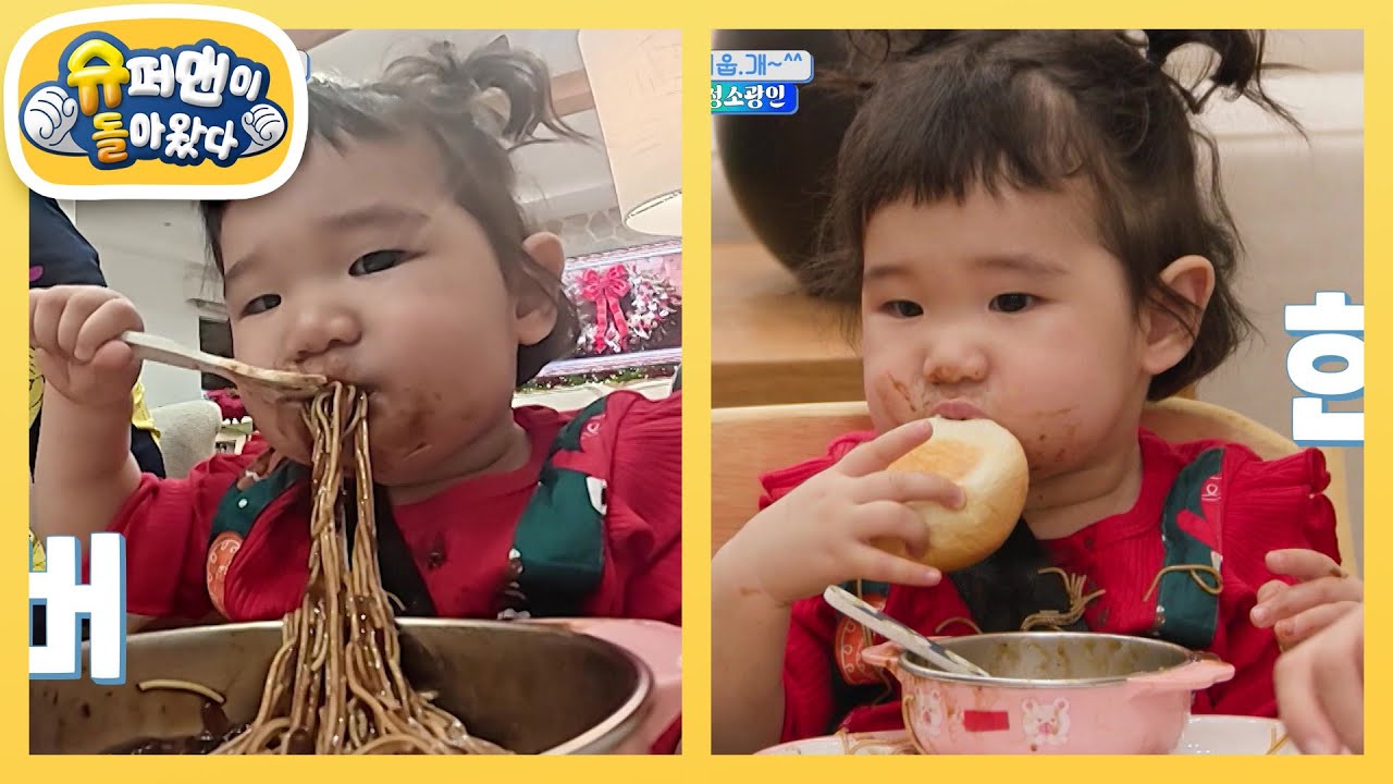 [랄랄네] 크리스마스 파티 start! 모닝빵에 새로운 맛 조합을 찾아낸 서빈이?! [슈퍼맨이 돌아왔다/The Return of Superman] | KBS 251224 방송