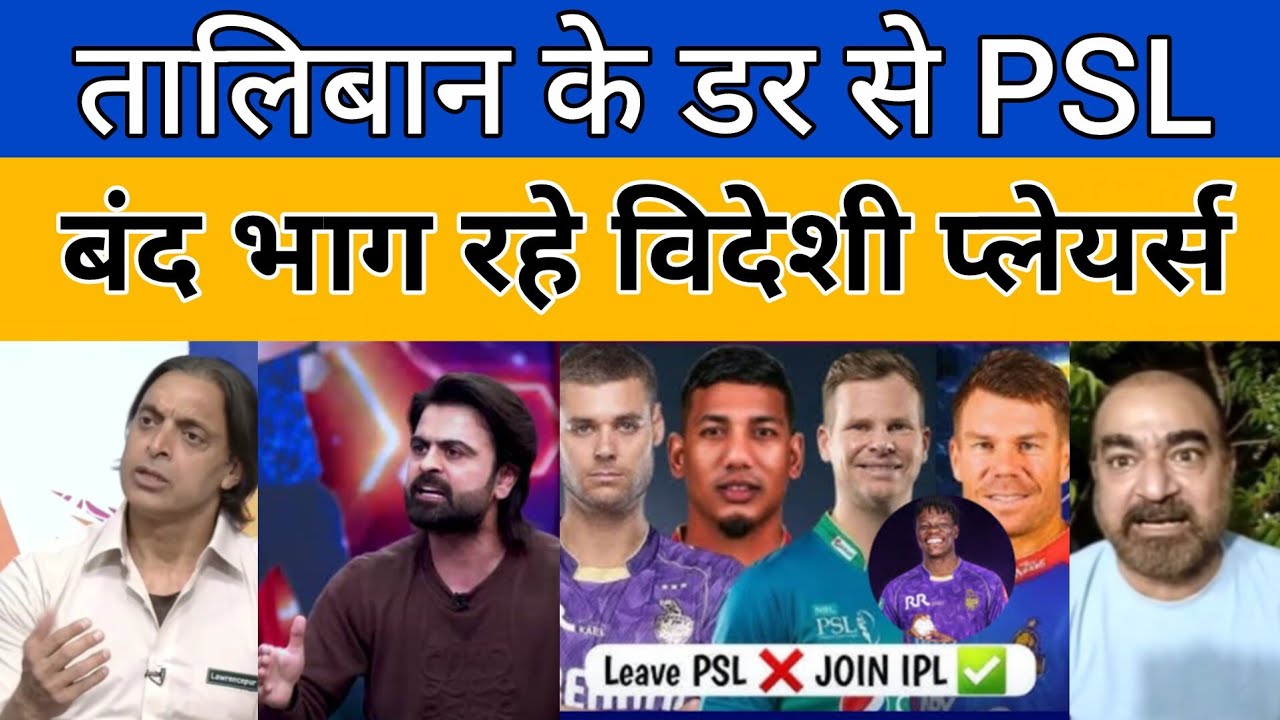 Pak media on PSL in Danger due to petrol shortage 