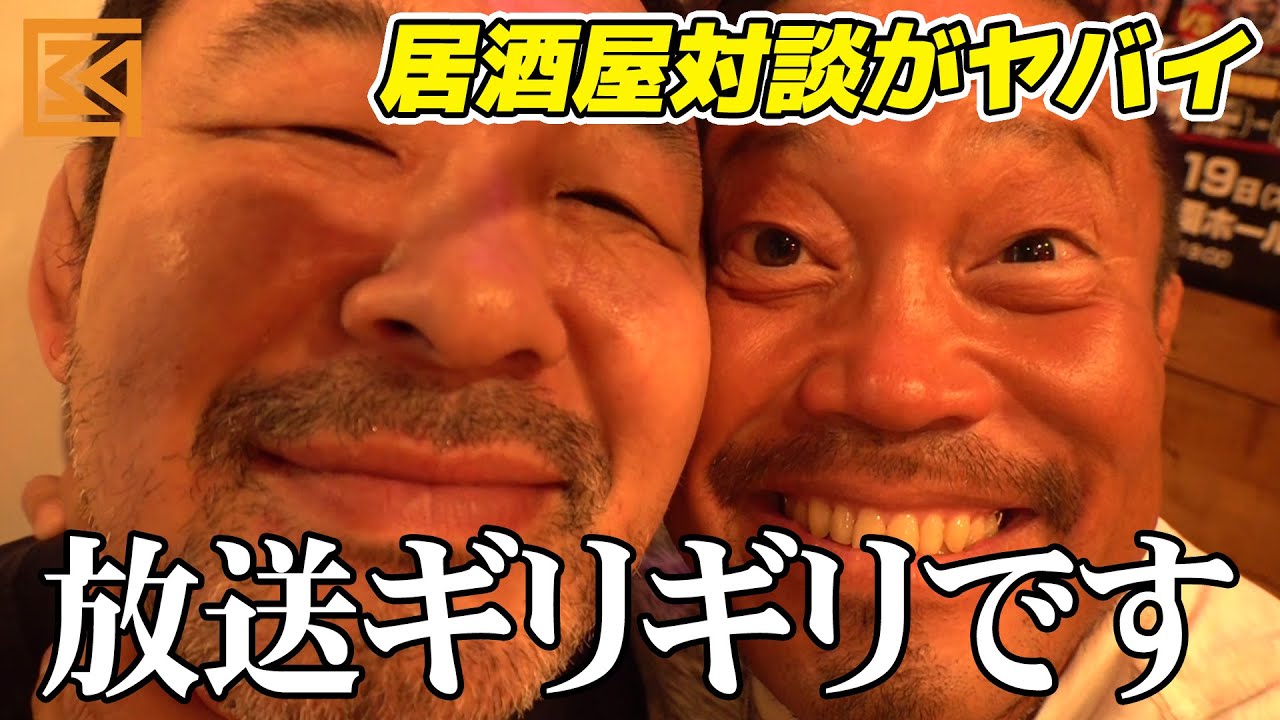 安生洋二×桜庭和志×杉浦貴のぶっちゃけトーク【市屋苑対談後編】