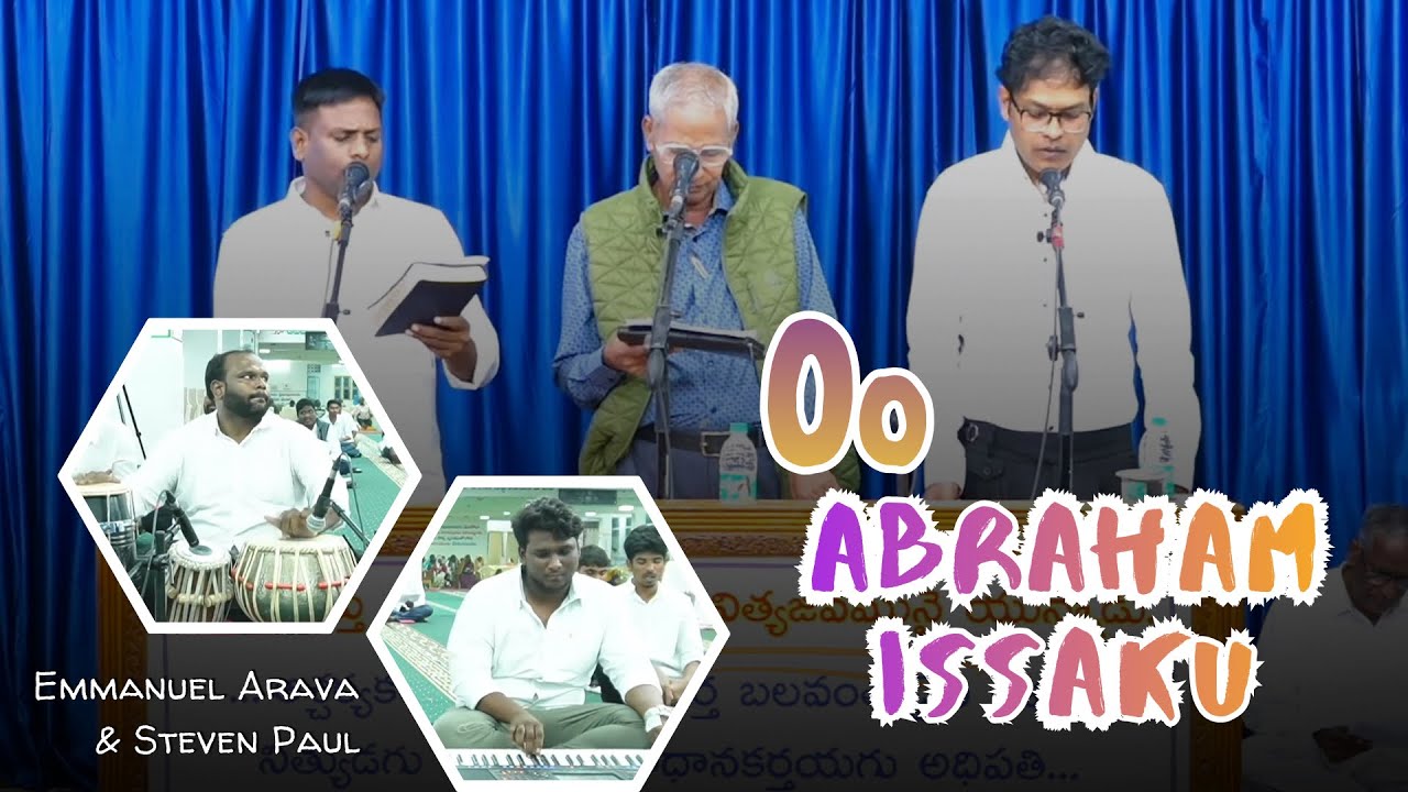 Oo Abraham Issaku || ఓ అబ్రహాం ఇస్సాకు || Songs of Zion Telugu || Use 🎧