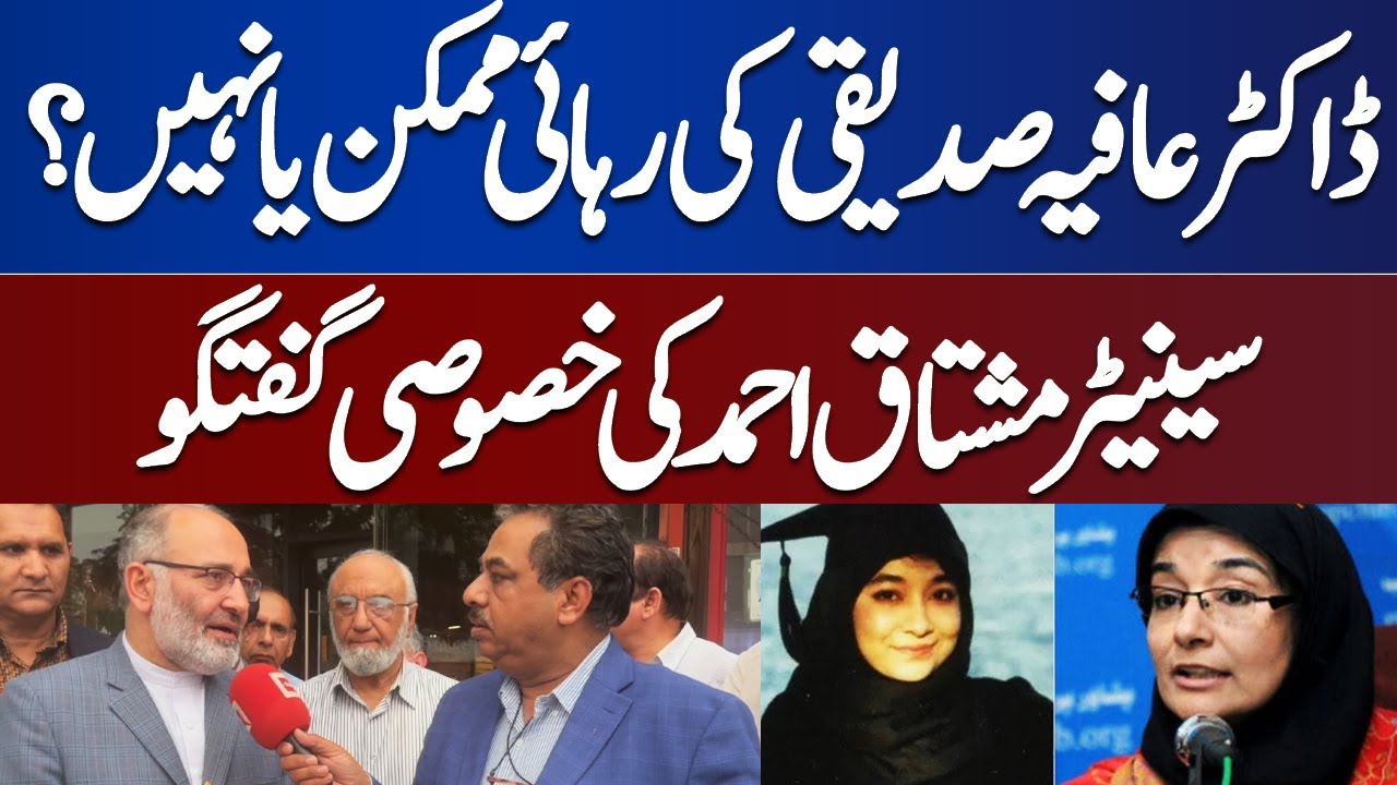 Exclusive Interview: Senator Mushtaq Ahmed's Vision for Aafia's Release
