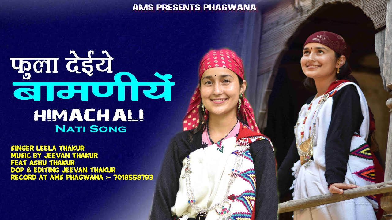 Latest Pahadi Nati 2024 | Fulaa Deye Bamniyen | Jeevan Leela Thakur | Official Video | AMS Phagwana