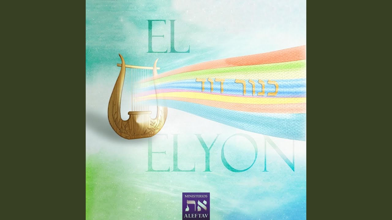 El Elyon
