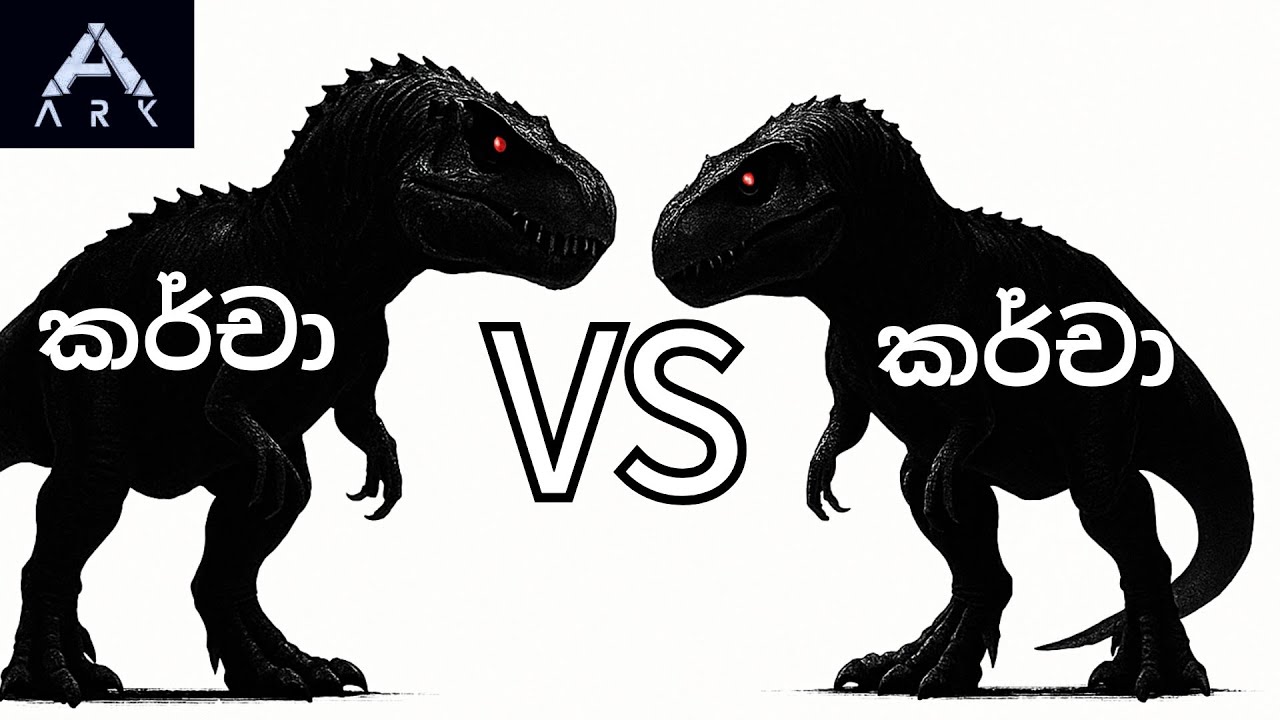 කර්චා කෙනෙක්ගෙන් කර්චාව TAME කරා | ARK: Survival Evolved - Sinhala Gameplay