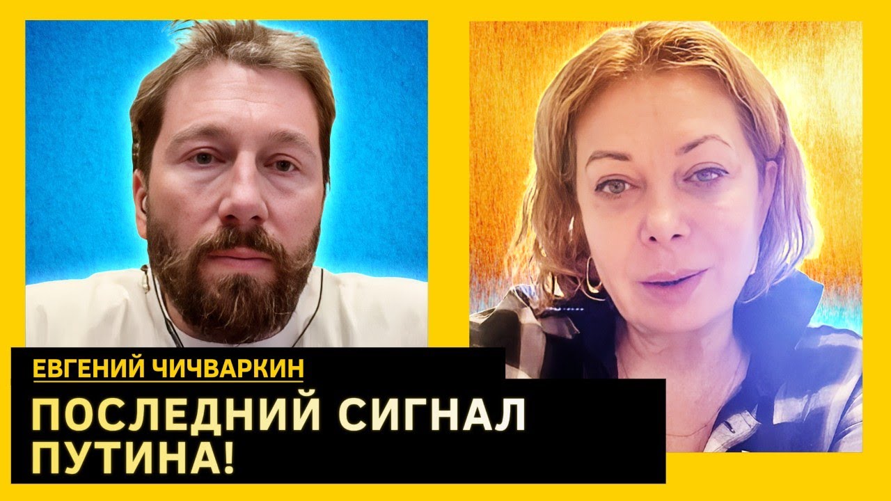 Вот кто остановит путина, что произошло в душе училища с путиным. Евгений Чичваркин