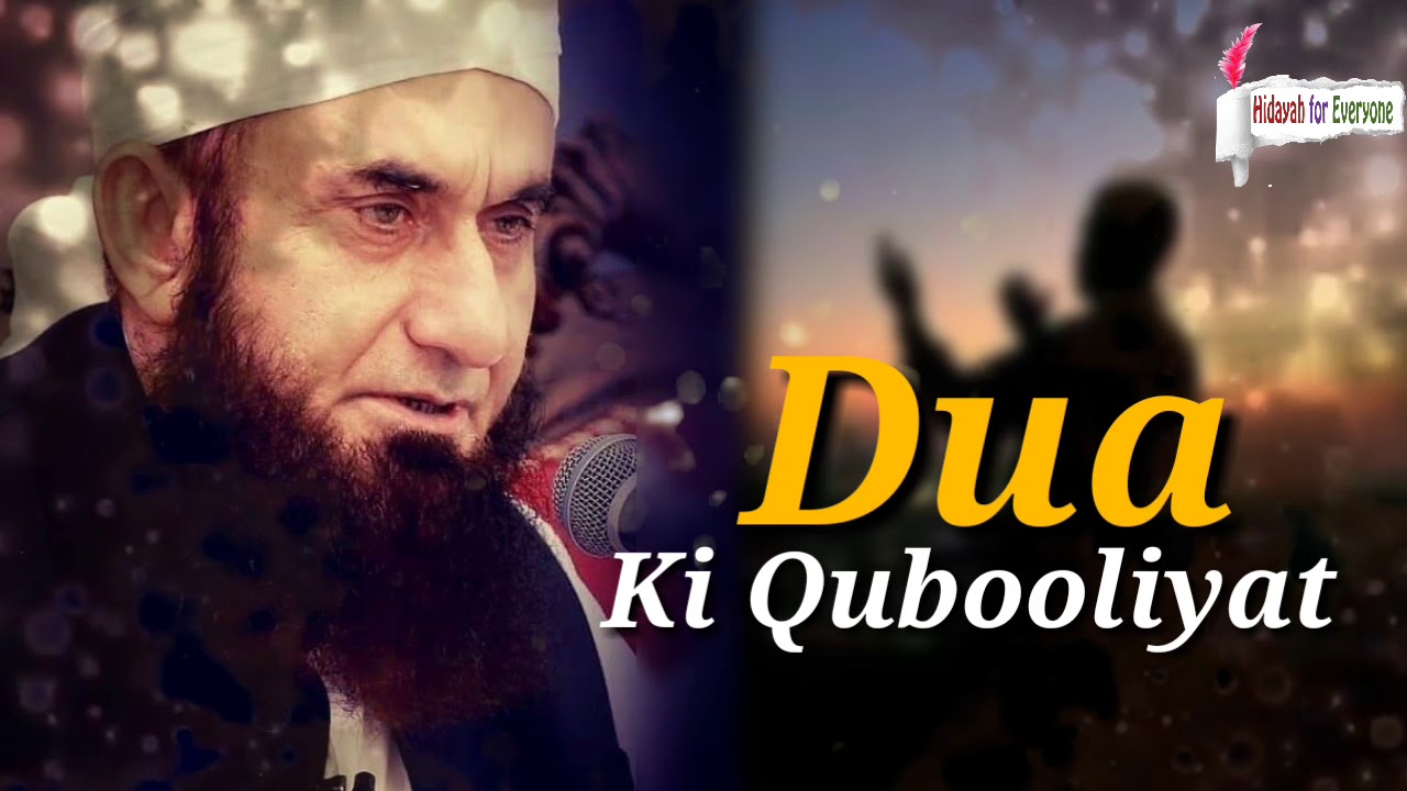 -Dua Ki Qubooliyat | Very Emotional Bayan By || Moulana Tariq Jameel