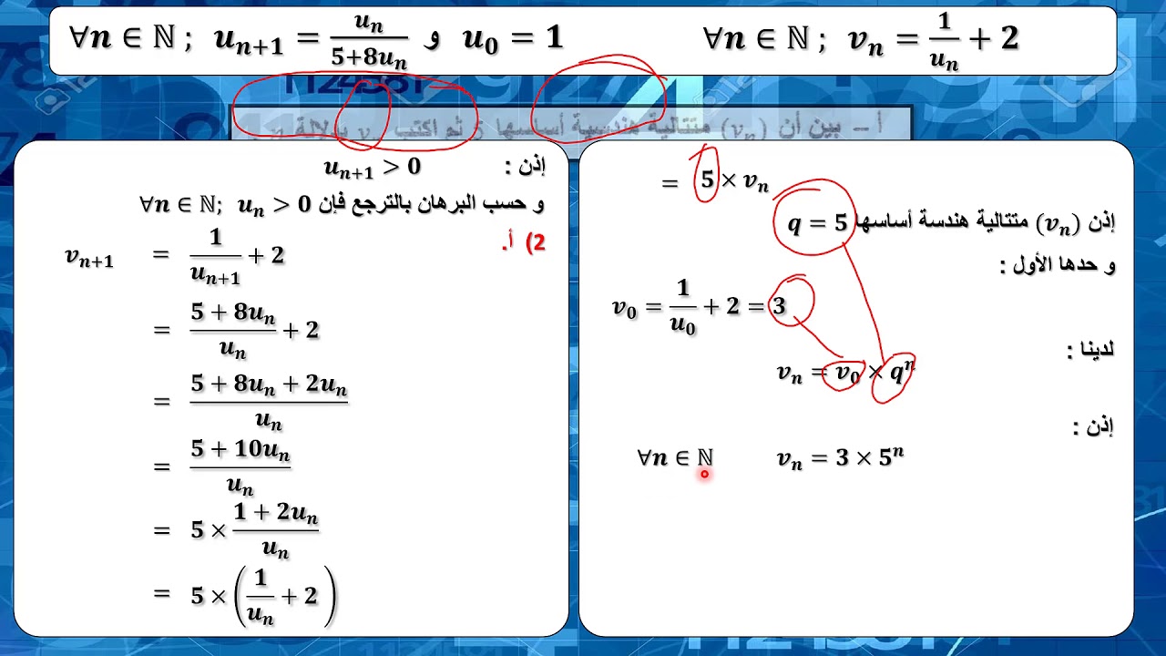 الامتحان الوطني 2011 الرياضيات الدورة العادية المتتاليات العددية