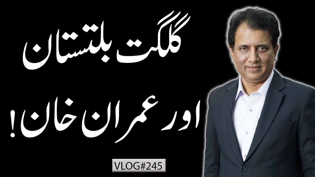 Gilgit Baltistan Mein Imran Khan Ka Naya Imtehan | PTI Ka Chhupa Hua Muqabla |Habib Akram V-Log #245