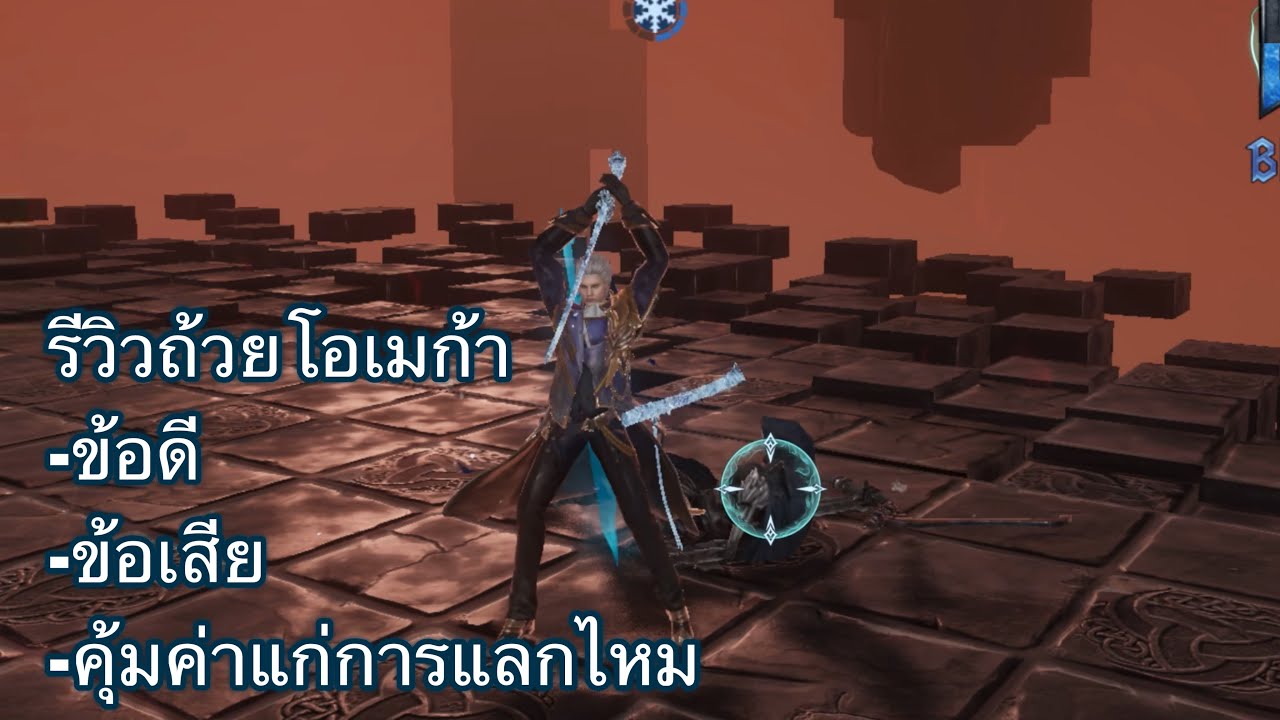 DMC Peak of combat ep.370 รีวิวถ้วยโอเมก้า