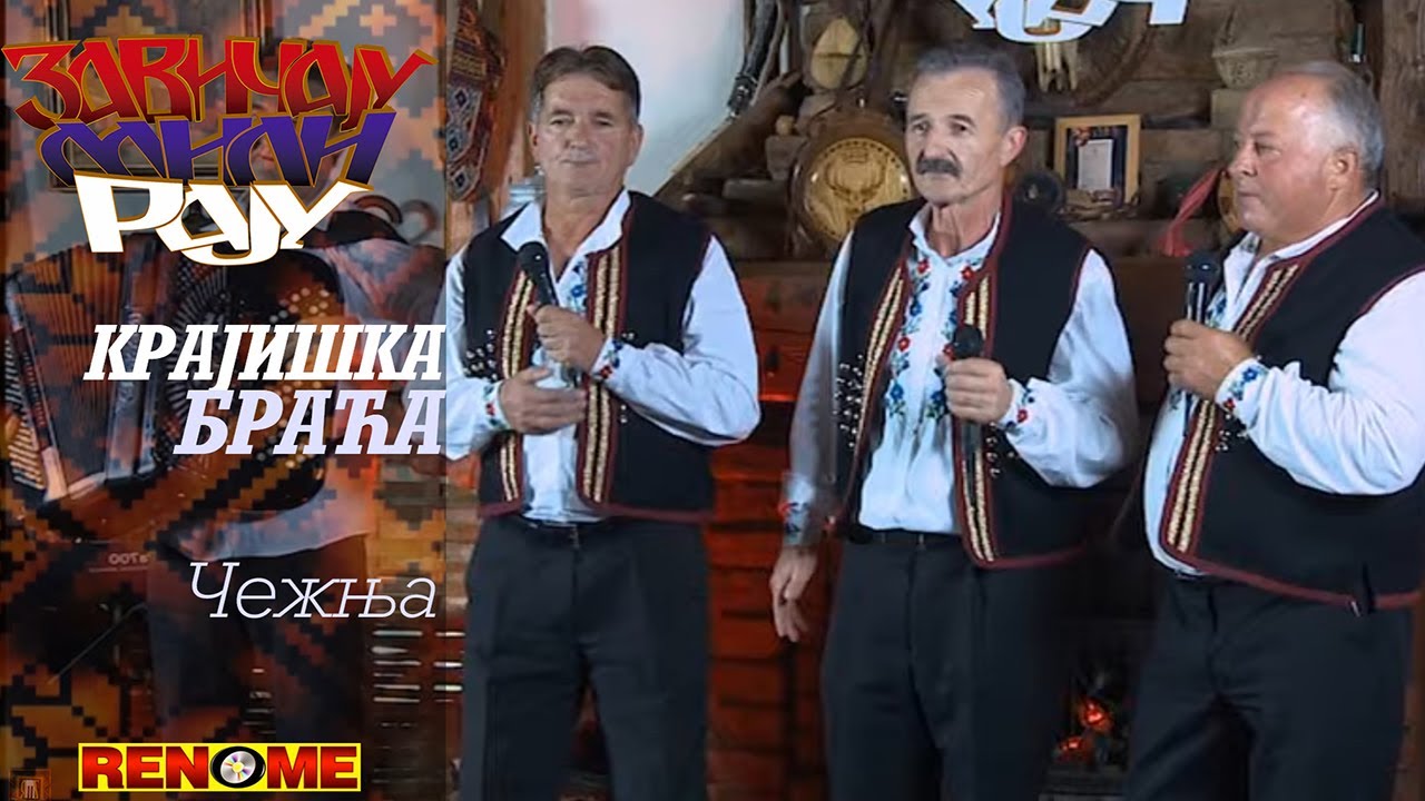 Krajiska braca - Ceznja - Zavicaju Mili Raju (Renome 13.10.2019.)