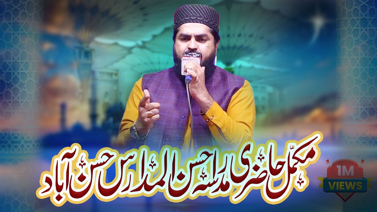 Complete Naat Hazri Waqar Umar dangraj Madras Ahsan ul Madras Hasna Abad Shujabad 2025