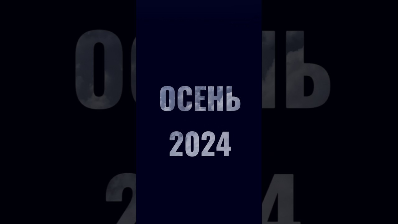 🌍 В этом году осень была не самая активная: