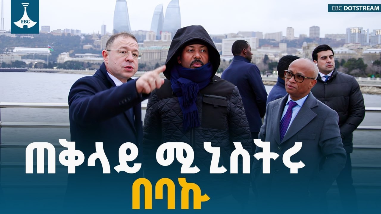 ጠቅላይ ሚኒስትር ዐቢይ አሕመድ (ዶ/ር) በባኩ ያደረጉት ጉብኝት | PM Abiy Ahmed | Baku Visit | Azerbaijan | ETV | EBC |
