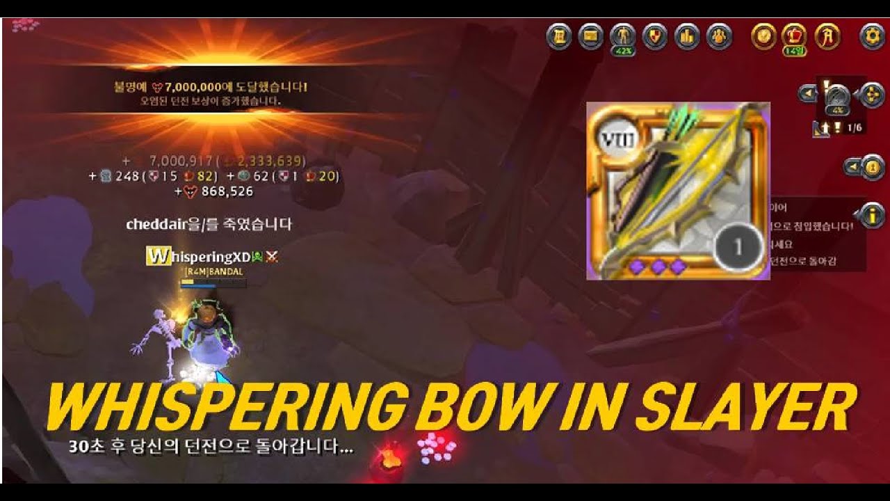 Whispering Bow in Slayer #1 | Albion Online | Corrupted Dungeons | 8.3Kill | 위스퍼링 보우 | 알비온 온라인 | 오던