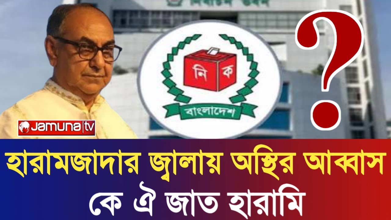 আজকের বাংলা খবর ।Bangladesh latest news today। Somoy Sangbad news। Bangla news today।।