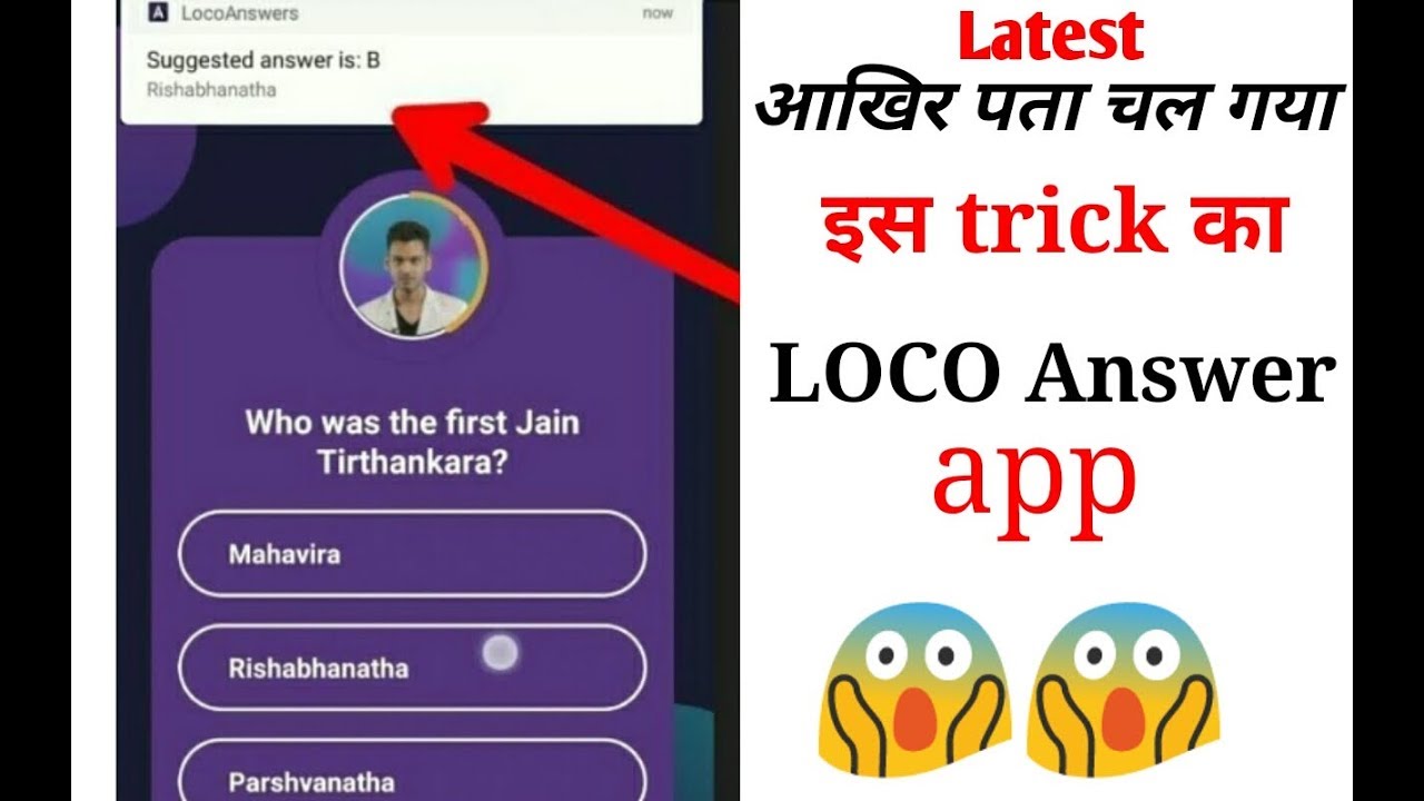 LOCO Answer trick || Latest || 2018 ||