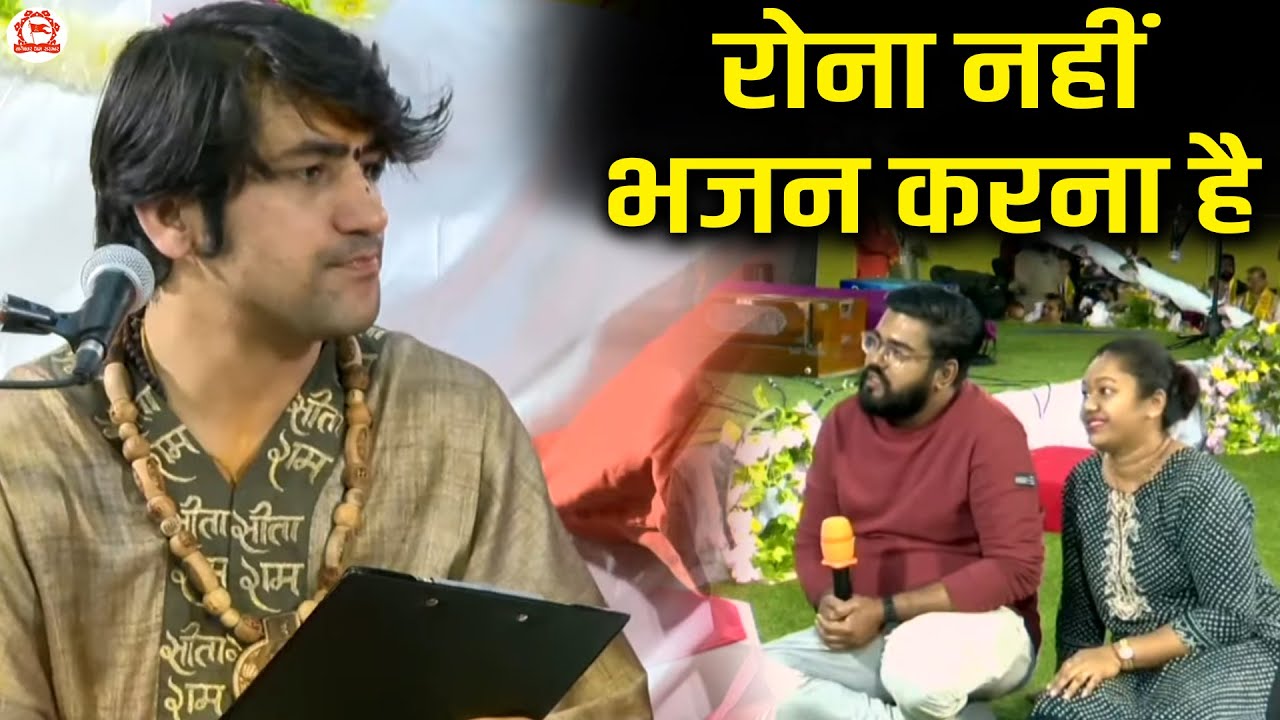 रोना नहीं भजन करना है | Divya Darbar | Bageshwar Dham Sarkar | Nadi (Fiji)