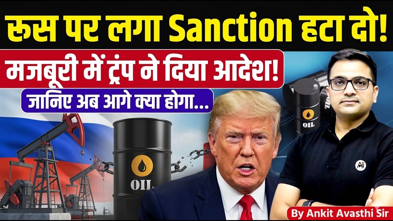 Why the Whole World Will Buy Russian Oil Again? Trump Order Explained by Ankit Avasthi Sir