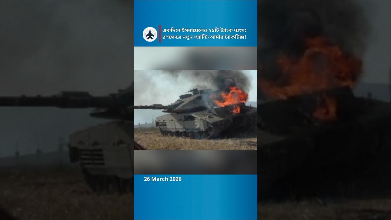 21 Merkava Tanks Destroyed: A Technical Analysis of Modern Armor Failure