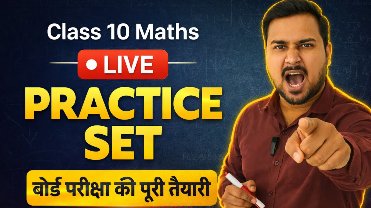 class 10th maths practice set UP Board exam 2026 by suraj maurya