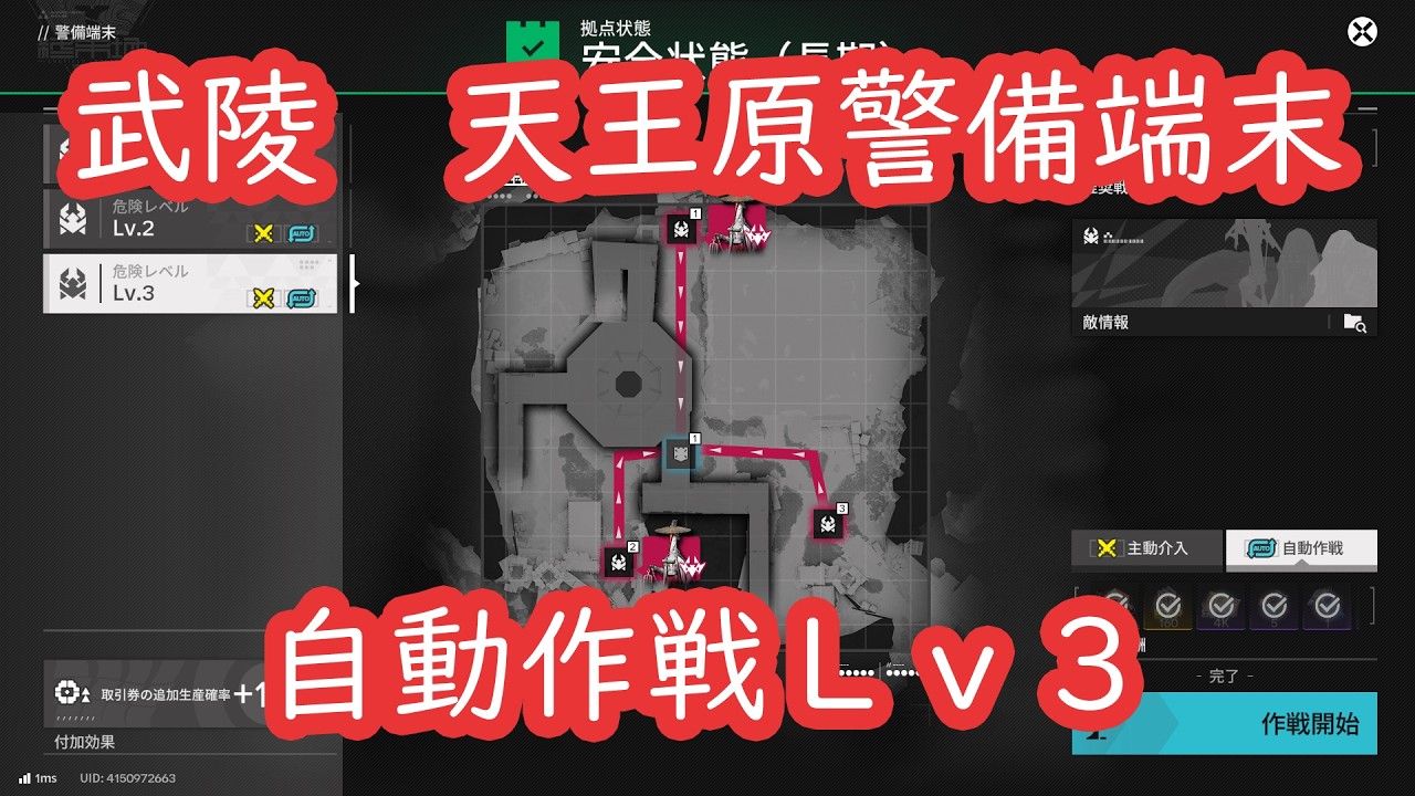 【アークナイツ:エンドフィールド】天王原 警備端末 危険レベルLv.3 自動作戦 AF1装甲融解と毒ガスMK-1のみ【クリア参考例】