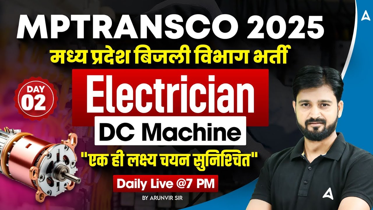 MPTRANSCO 2025 | मध्य प्रदेश बिजली विभाग ELECTRICIAN भर्ती | DC Machine Day-2  | by Arunvir Sir