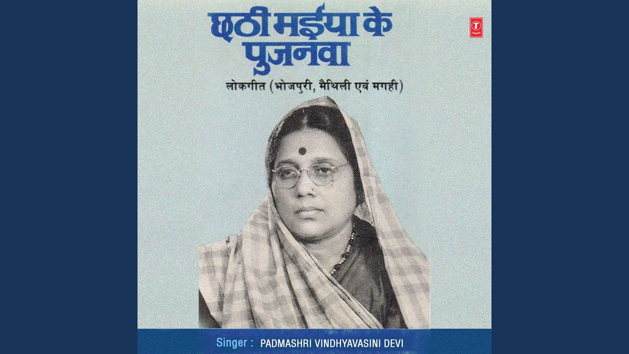 Hey Ganga Maiya