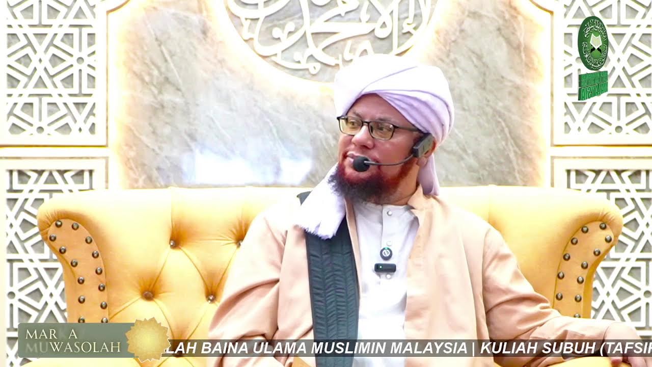 KULIAH SUBUH (TAFSIR AL-QURAN) | SURAH AN NAS (HALAQAH 1)