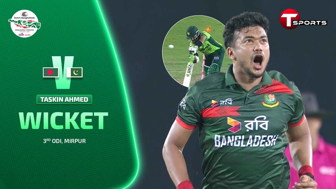 Rizwan clean bowled by Taskin! | Bangladesh vs Pakistan | 3rd ODI | T Sports