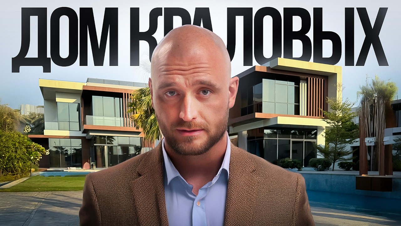 ЧТО ТАКОЕ ДОМ КРАЛОВЫХ?