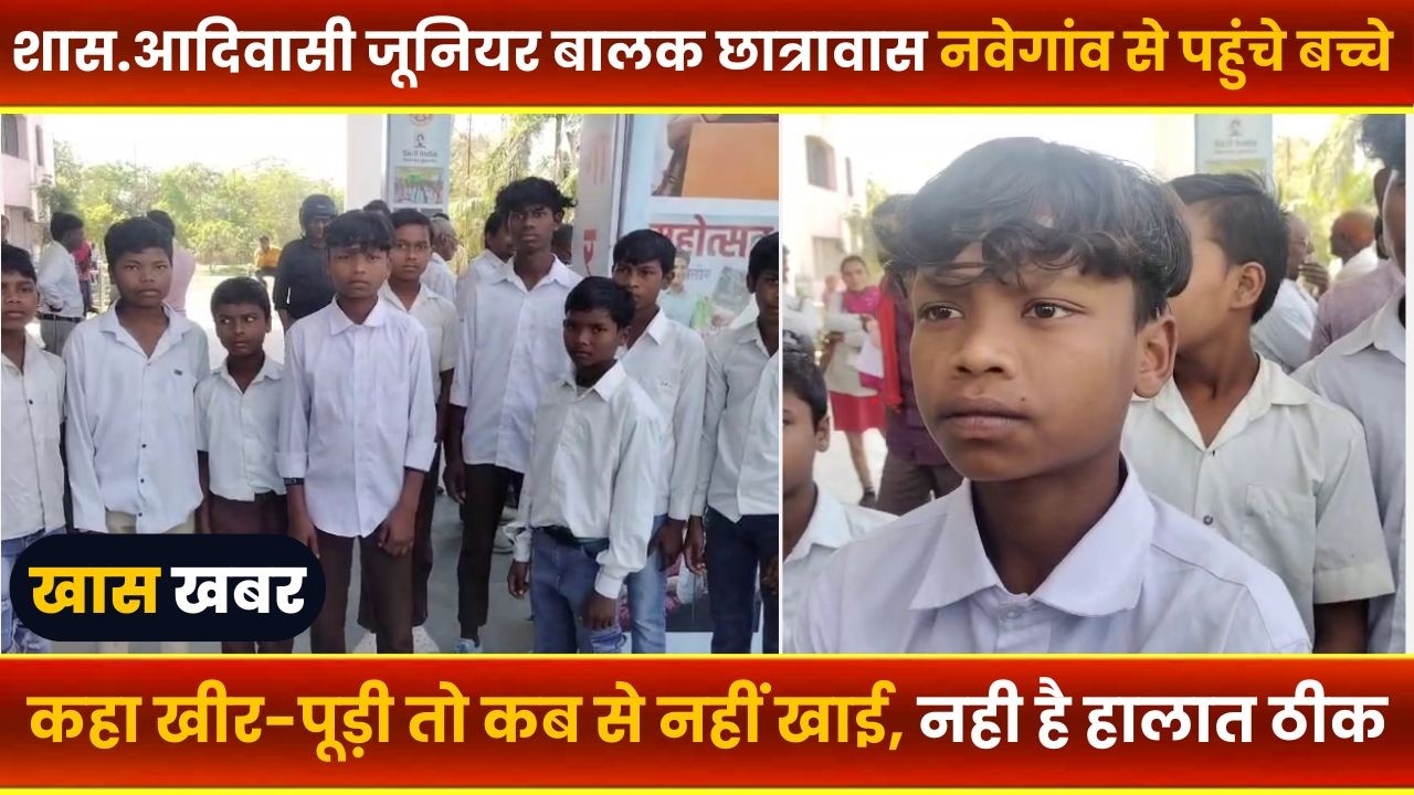BALAGHAT NEWS : -अघीक्षक की से परेशान बच्चों ने सौपा ज्ञापन।। #BALAGHATNEWS  #balaghat news
