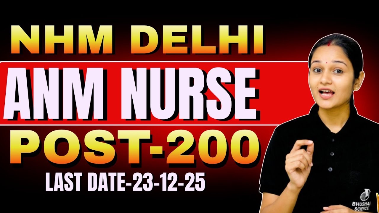 Отличные новости для ANM в Дели! 🎉 Масштабный набор на 200 вакансий | NHM Delhi Recruitment 2025