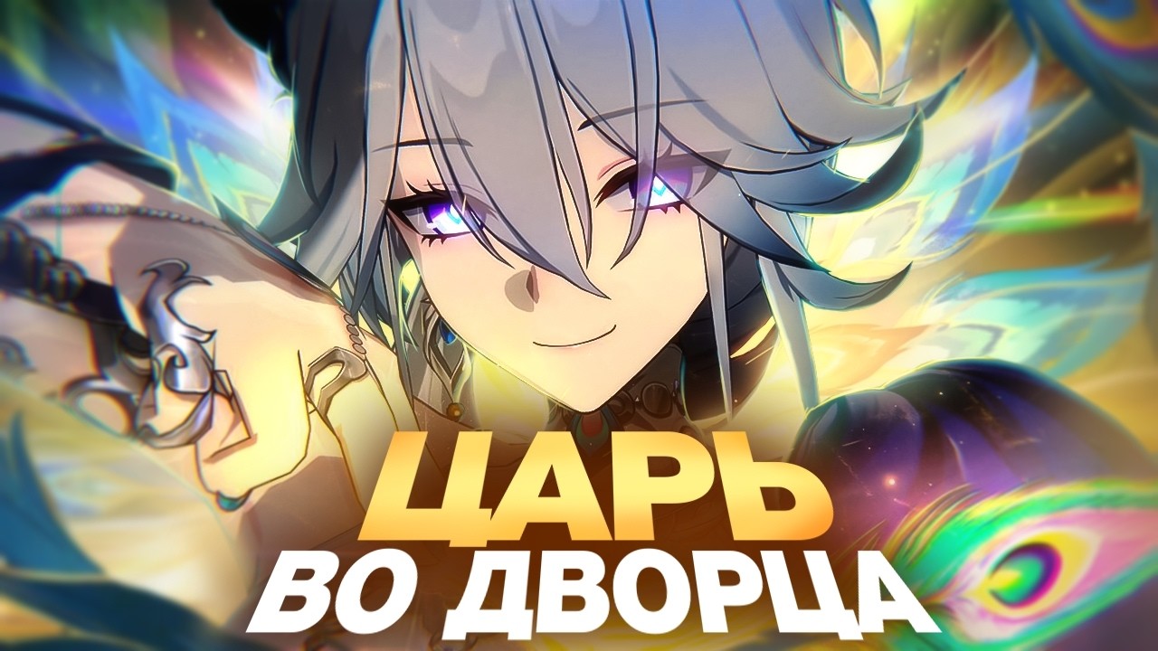 Яо Гуан - начало новой меты [Honkai Star Rail]