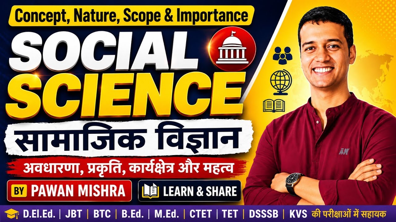 Concept, Nature, Scope and Importance of Social Science | सामाजिक विज्ञान की अवधारणा | B.Ed. | CTET