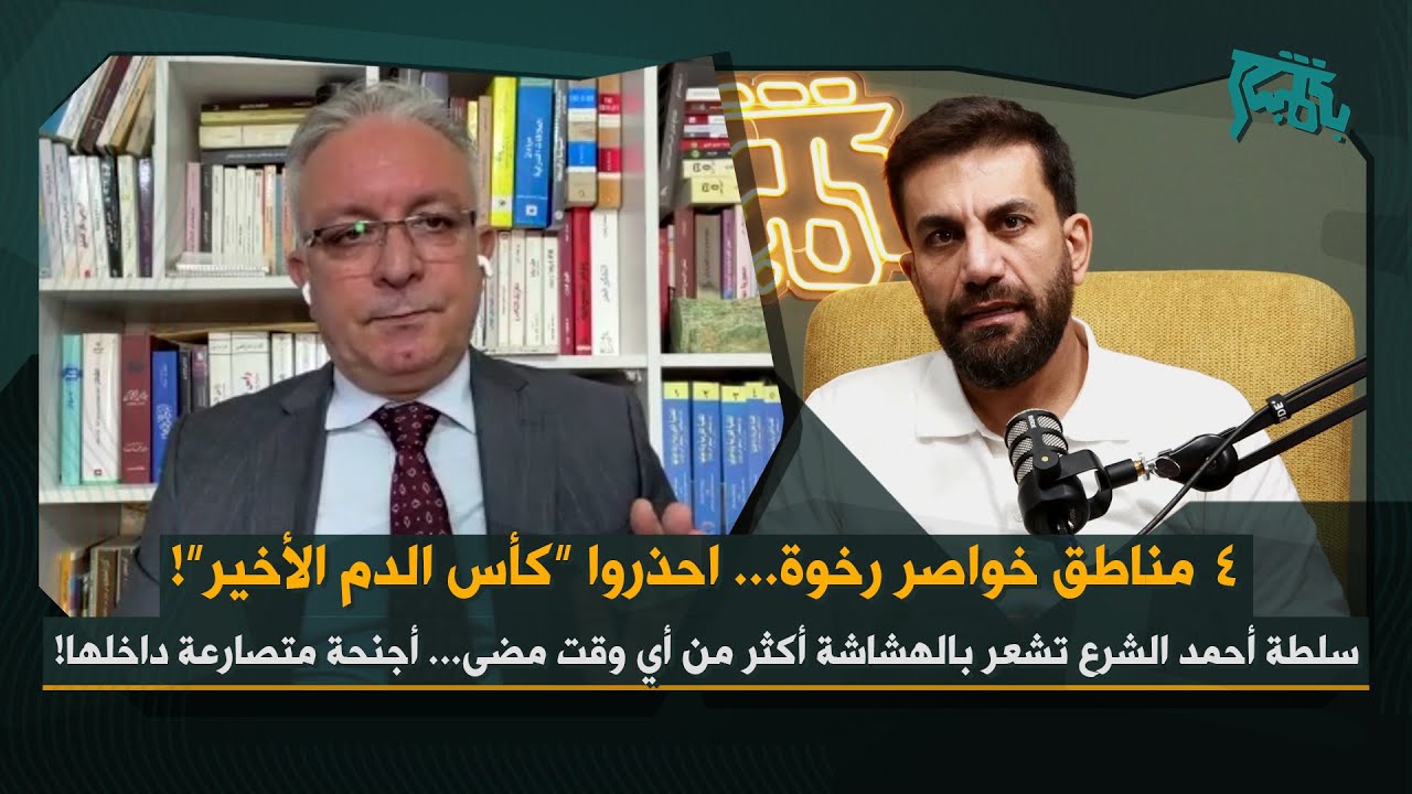 سربست نبي يحذر من ٤ مناطق خواصر رخوة قد تنفجر بأي لحظة… مقاربتان للحل في سوريا!