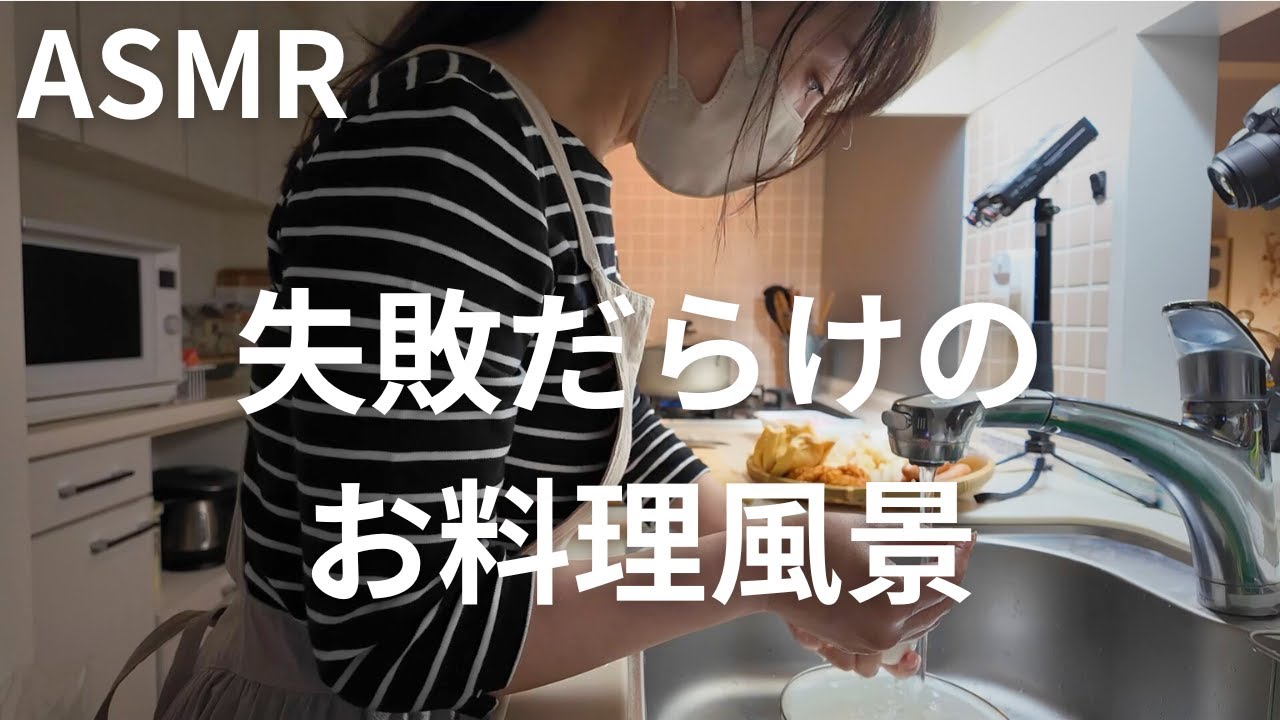 ASMR 安眠音声★おでん準備していたら数々の試練/Japanese Whisper #睡眠導入