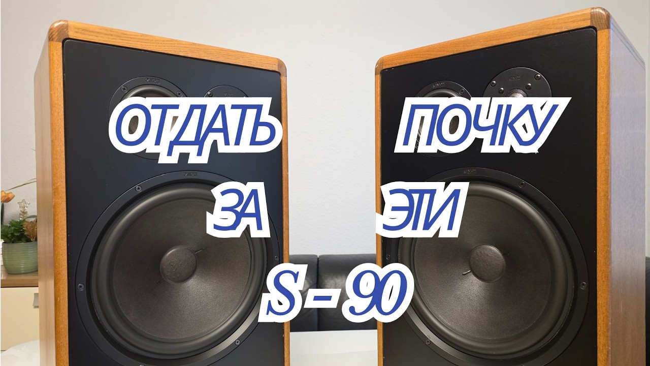 Продолжаем рубрику Rasiotehnika S 90 made in Germany