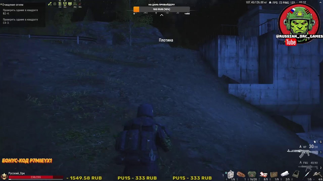 Stay Out:RU3 сервер- Очередной день фарма.