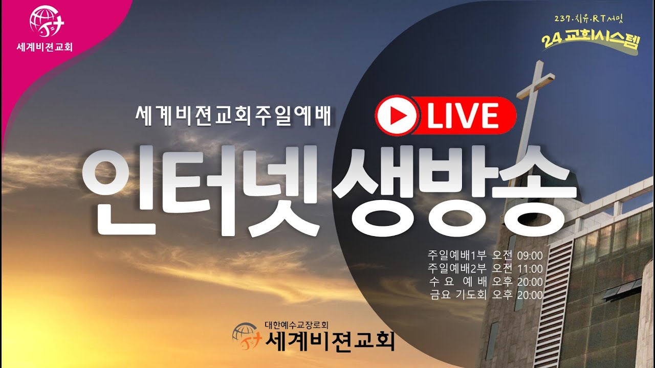 2026.03.08 주일예배(1부)