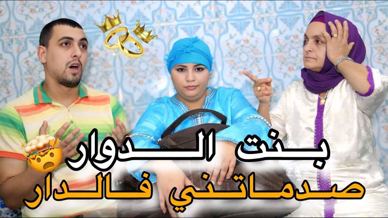 حيت أنا بنت دوار راجلي مابغانيش😢💔ولكن صدمتوا من داكشي لي كنعرف ندير ف…